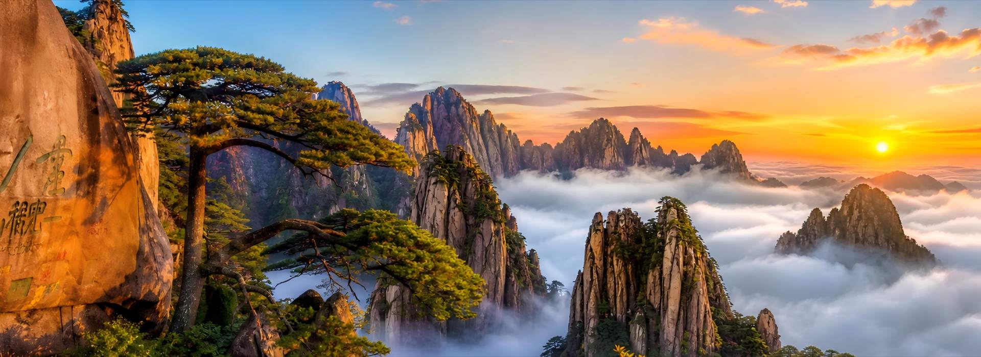 Sunrise View of Huangshan Mountain Tour