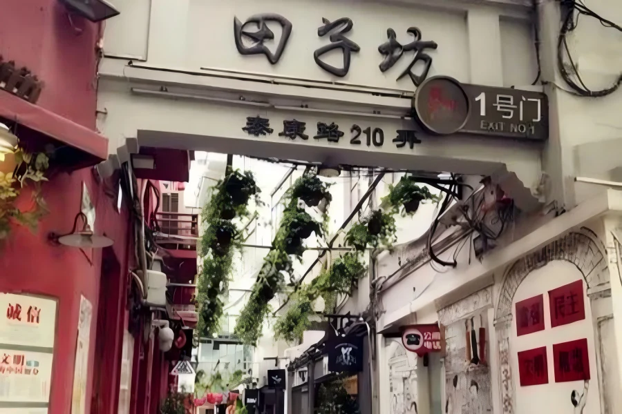 Tianzifang Tianzifang in Shanghai featuring old shikumen alleys filled with art shops and creative stalls