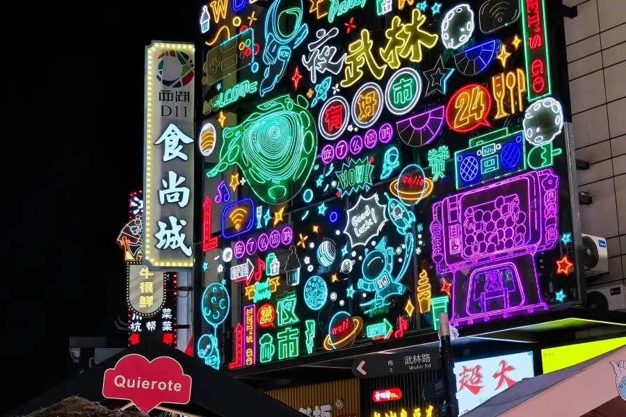Wulin Road Night Bazaar Wulin Night Market in Hangzhou featuring local snack stalls, handmade craft booths and bustling downtown night leisure scene
