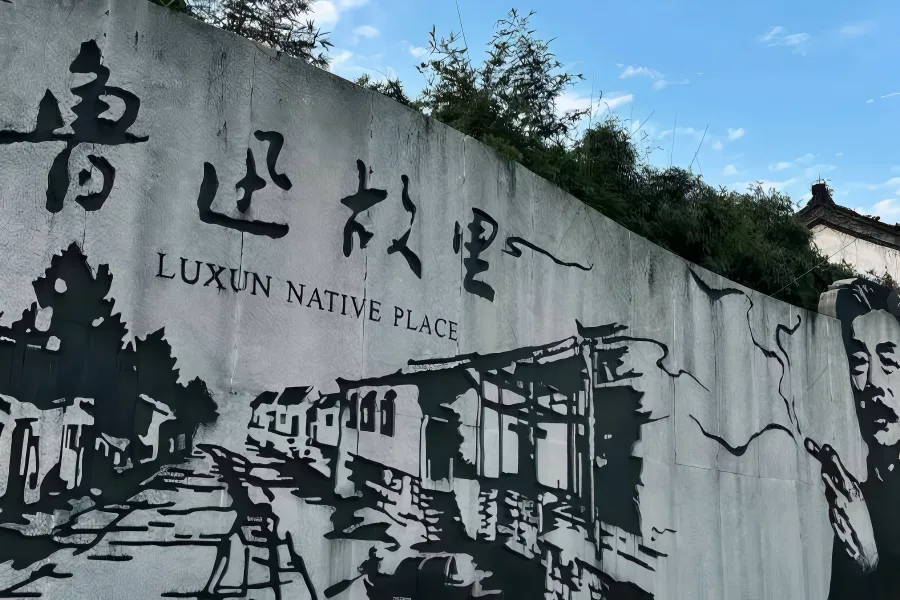Lu Xun's Former Residence in Shaoxing showing ancient Jiangnan courtyard, Baicao Garden and traditional folk houses of late Qing Dynasty