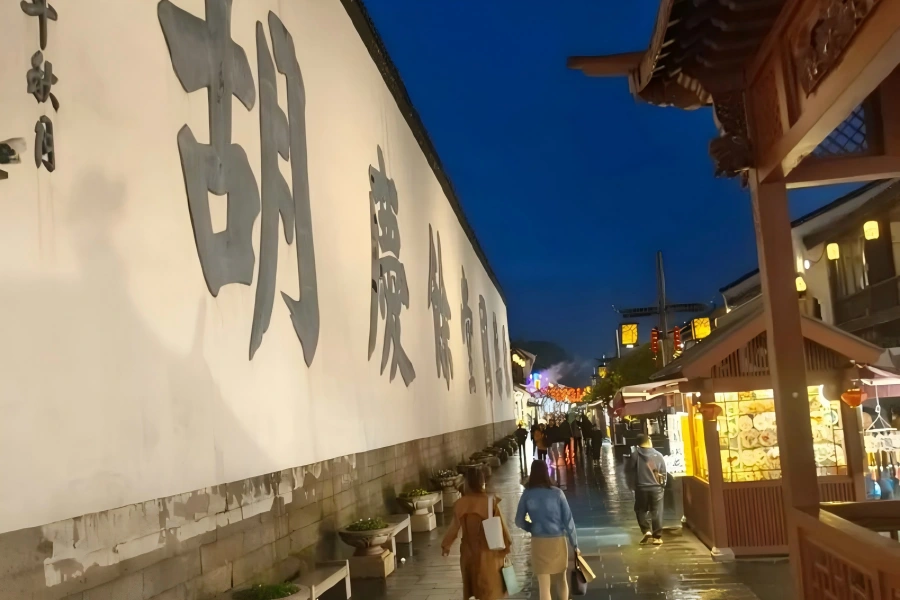Night View of Hefang Street Qinghefang Hefang Street in Hangzhou featuring lantern-lit old alleys with traditional wooden buildings at dusk
image title:Night View of Hefang Street
