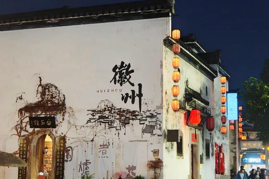 Huizhou Ancient Tunxi Street Huangshan Tunxi Old Street displaying well-preserved Song-Ming-Qing ancient market street beside Xin'an River