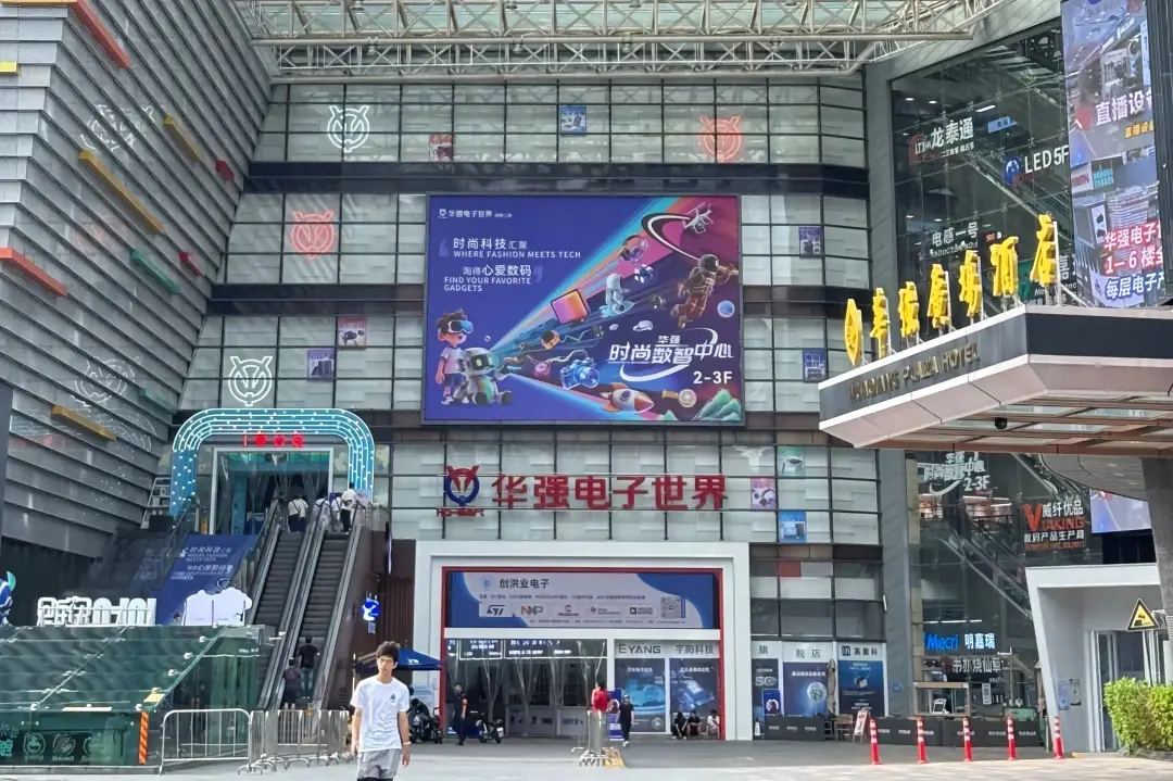 Huaqiang Electronics World, Huaqiang North Shenzhen Exterior view of Huaqiang Electronics World in Huaqiang North Shenzhen