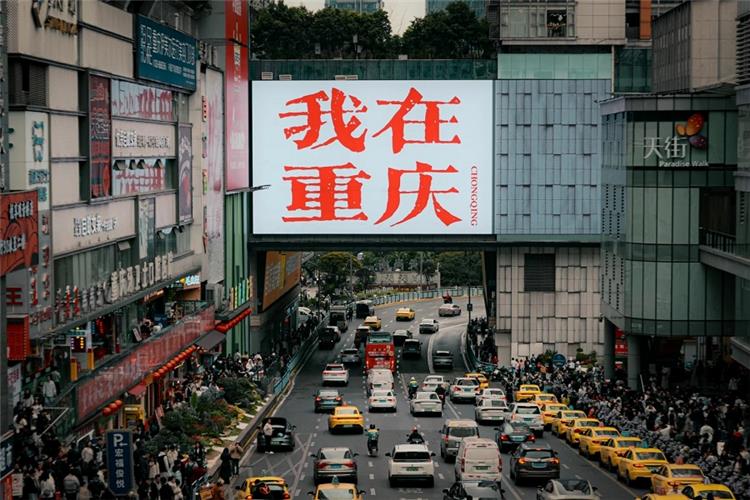 Busy city street scene in downtown Chongqing