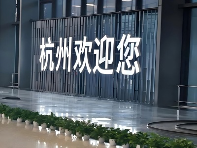 Hangzhou Visa Free Layover Hangzhou Visa Free Layover
