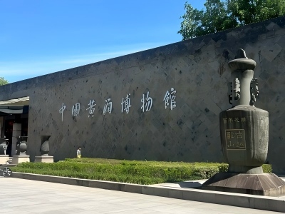 Exterior of China Rice Wine Museum Shaoxing