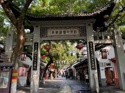 Archway of China Silk City Hangzhou