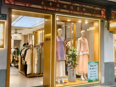 Hangzhou Silk Clothing Store Facade