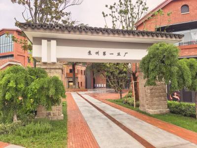 Suzhou First Silk Factory Visit Gate Suzhou First Silk Factory Visit Gate