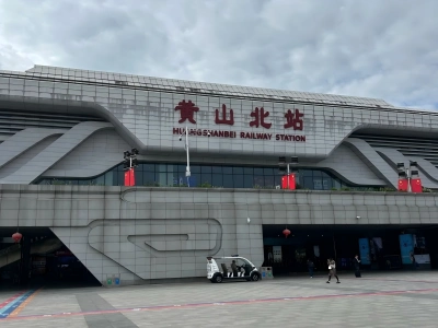 Exterior Building of Huangshanbei High Speed Railway Station