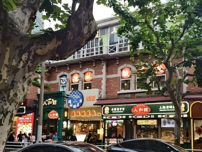 Street View of Renheguan Shanghainese Restaurant Shanghai Street View of Renheguan Shanghainese Restaurant Shanghai