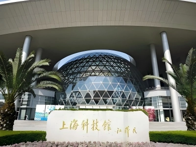 Exterior Facade of Shanghai Science and Technology Museum