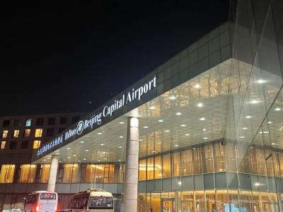 Hilton hotels near Beijing Capital International Airport