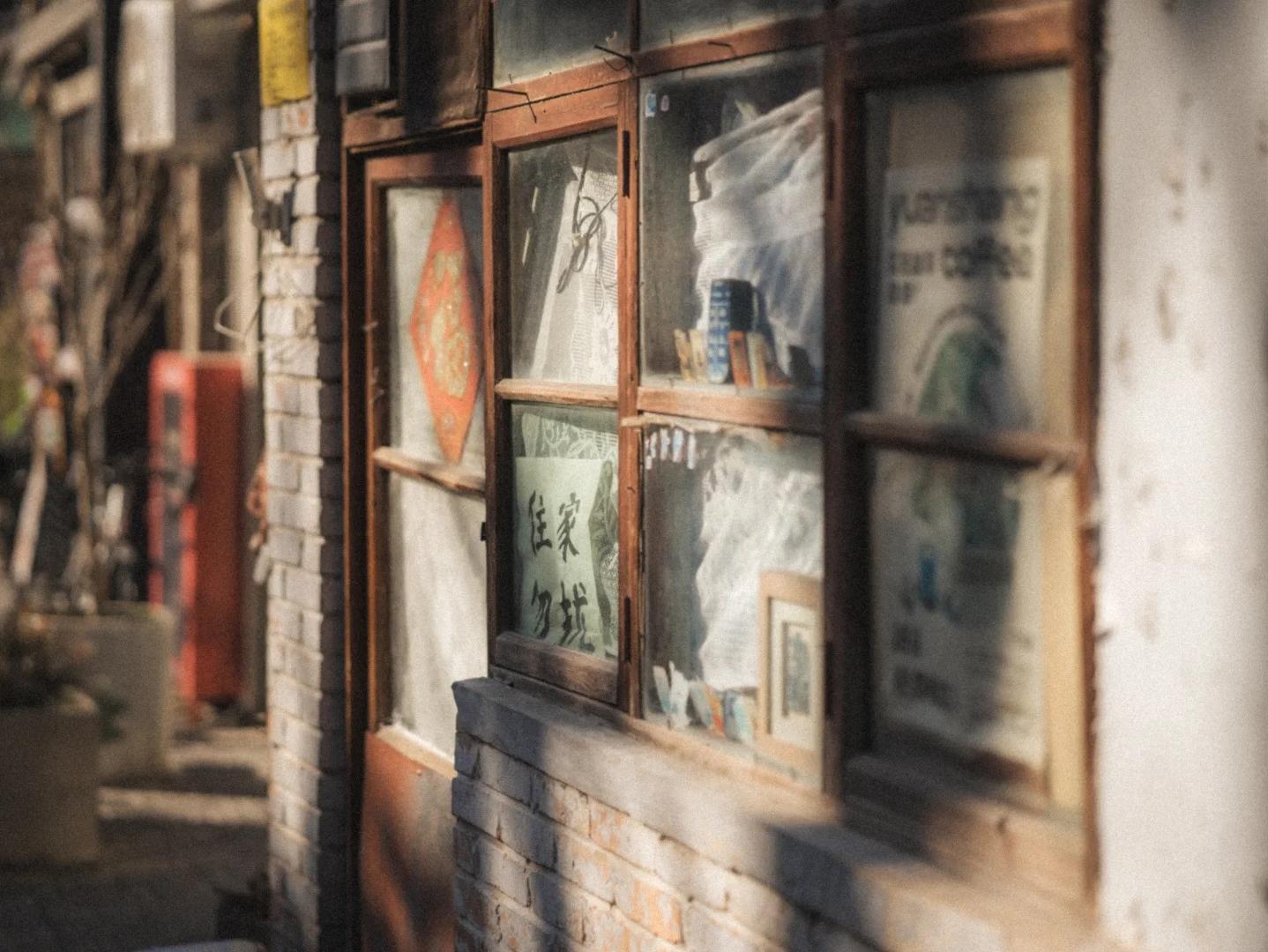 Old Beijing Hutong Wooden Window in Afternoon Sunlight Old Beijing Hutong Wooden Window in Afternoon Sunlight
