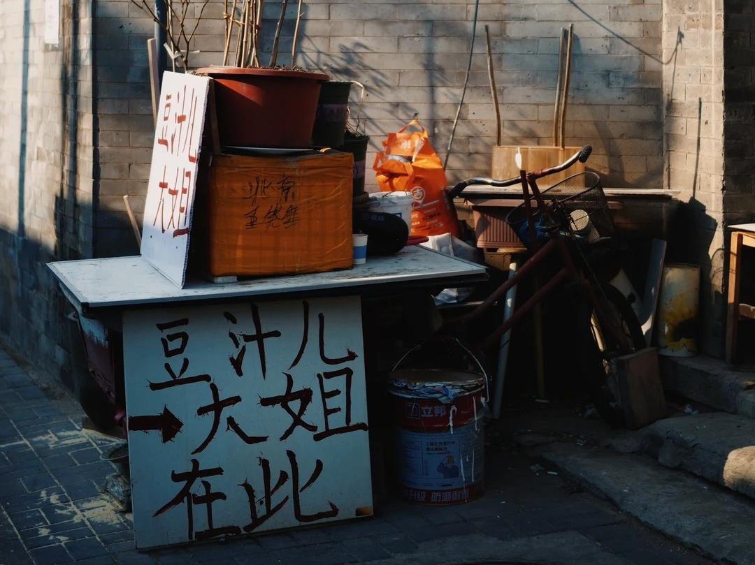 Local Street Stall in Beijing Hutong, Authentic City Life