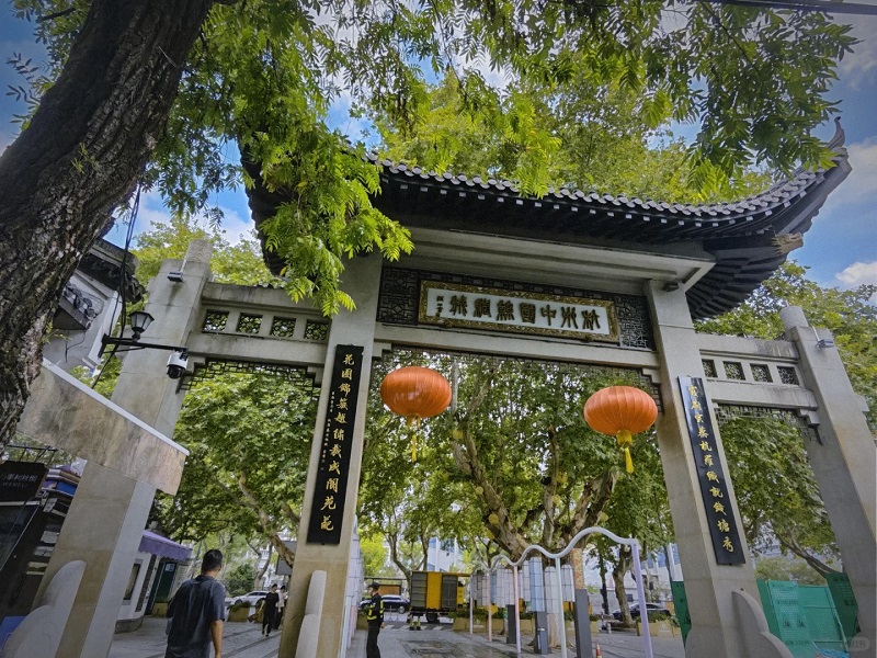 Traditional stone archway entrance to Hangzhou China Silk City