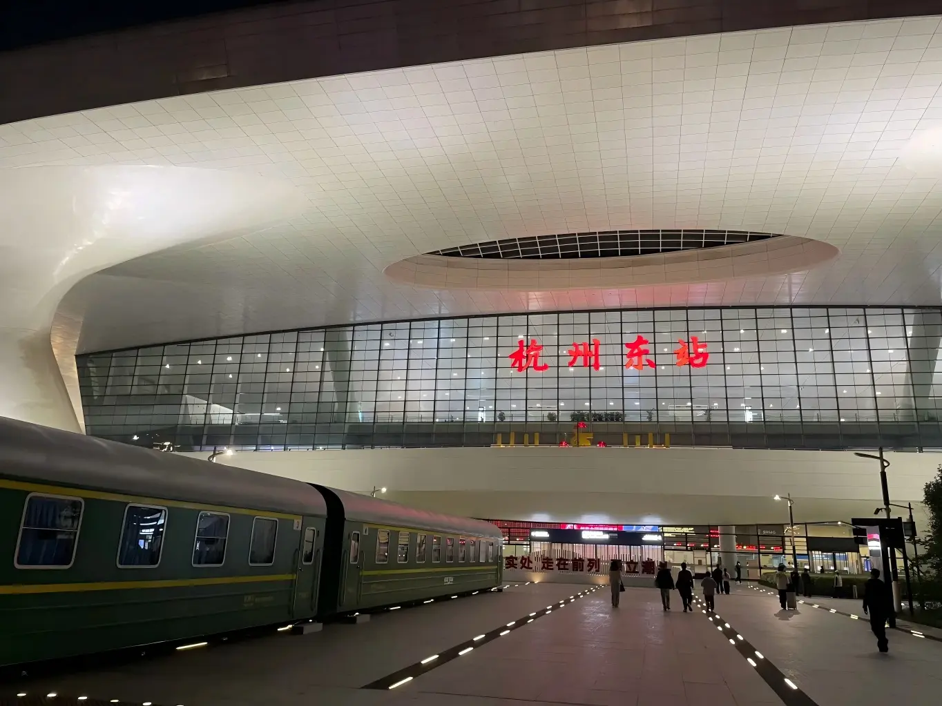 Hangzhou East Railway Station Hangzhou East Railway Station