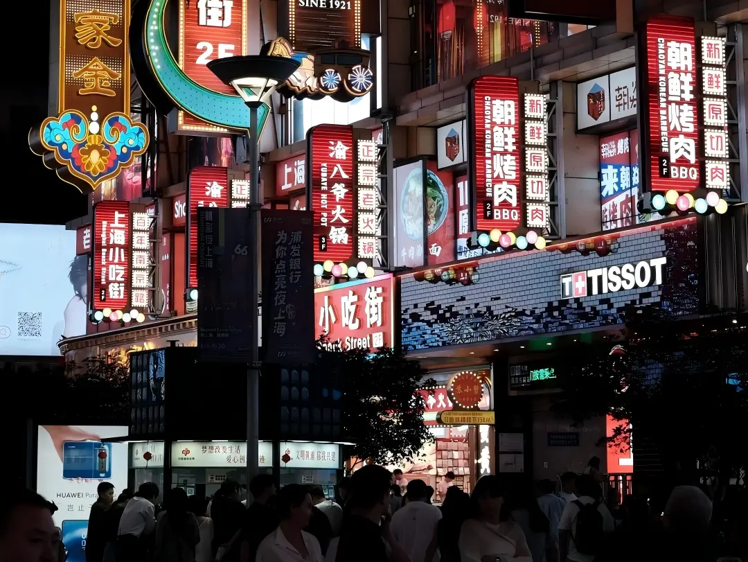 Nanjing Road Snack Street Night Scene Shanghai