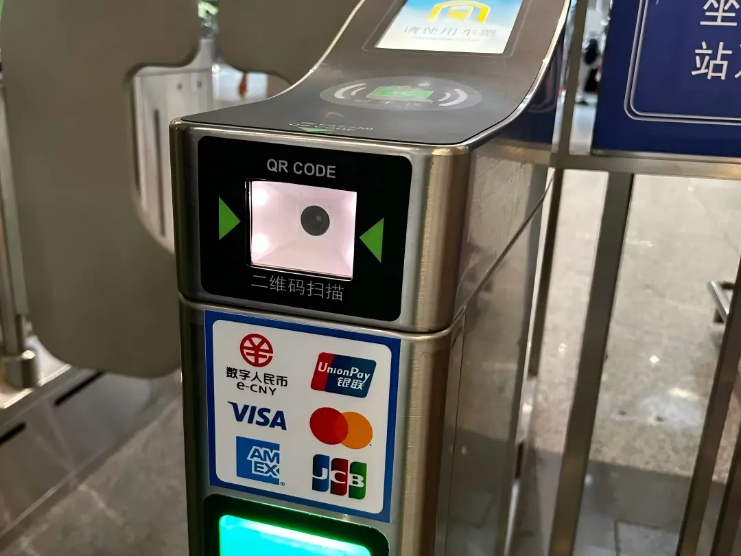 Shanghai Maglev Gate Payment Terminal