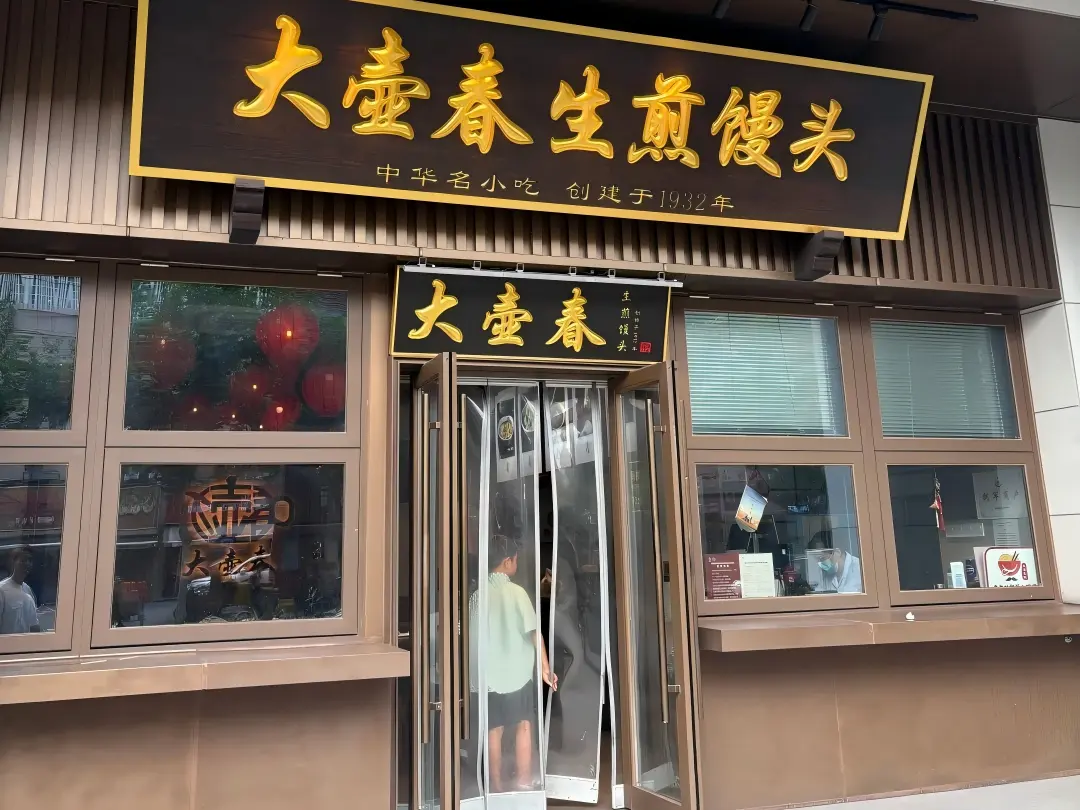 Da Hu Chun Restaurant, Time?honored Snack Shop