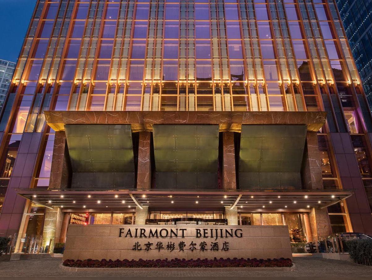 Front entrance of Fairmont Beijing five?star hotel at twilight