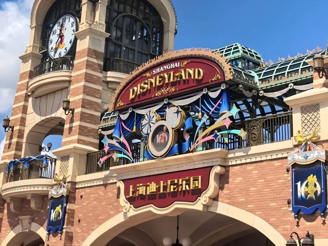 Shanghai Disneyland Main Entrance Gate Shanghai Disneyland Main Entrance Gate